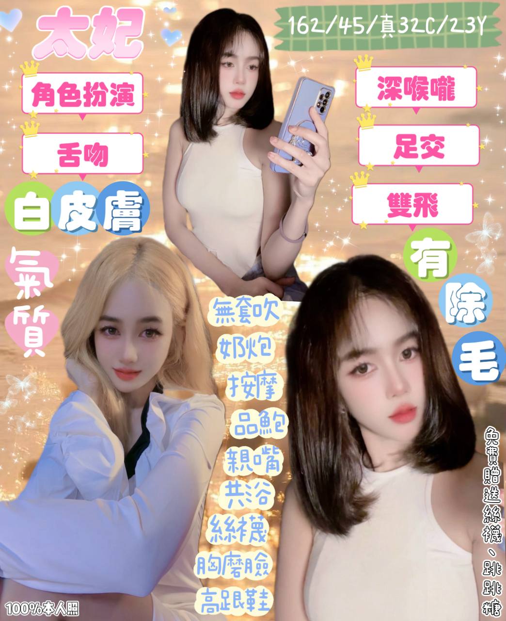 台北 琪琪 38F 擅長按摩棒